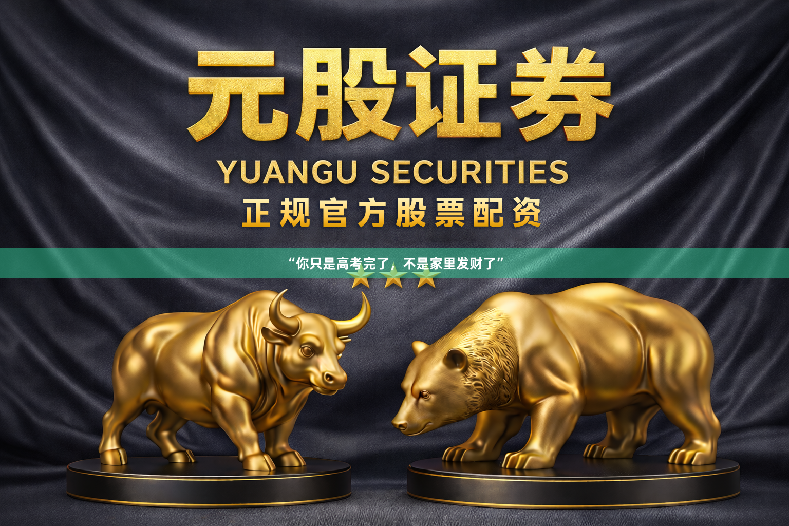 “你只是高考完了，不是家里发财了”