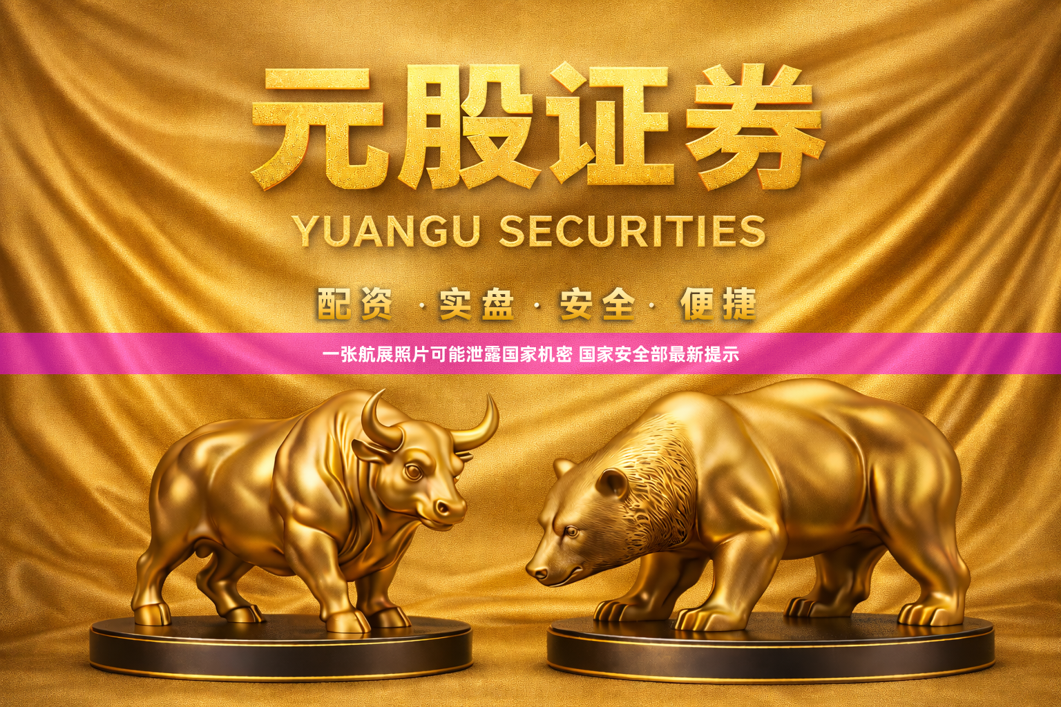 一张航展照片可能泄露国家机密 国家安全部最新提示