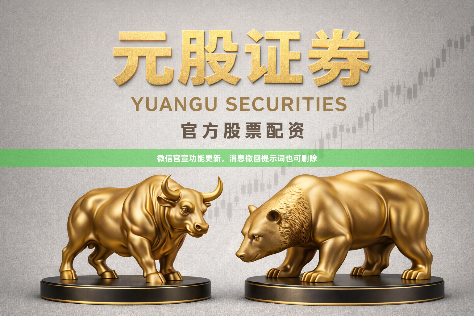 微信官宣功能更新，消息撤回提示词也可删除