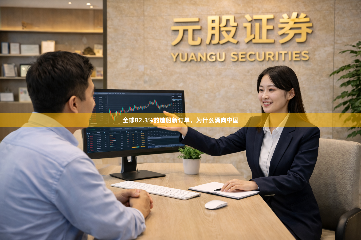 全球82.3%的造船新订单，为什么涌向中国
