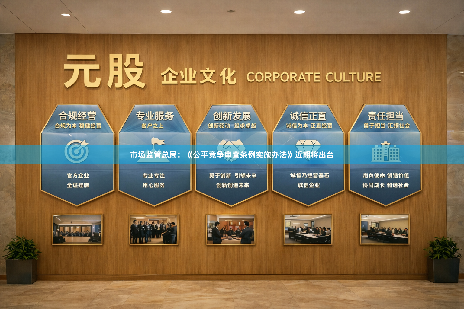 市场监管总局：《公平竞争审查条例实施办法》近期将出台