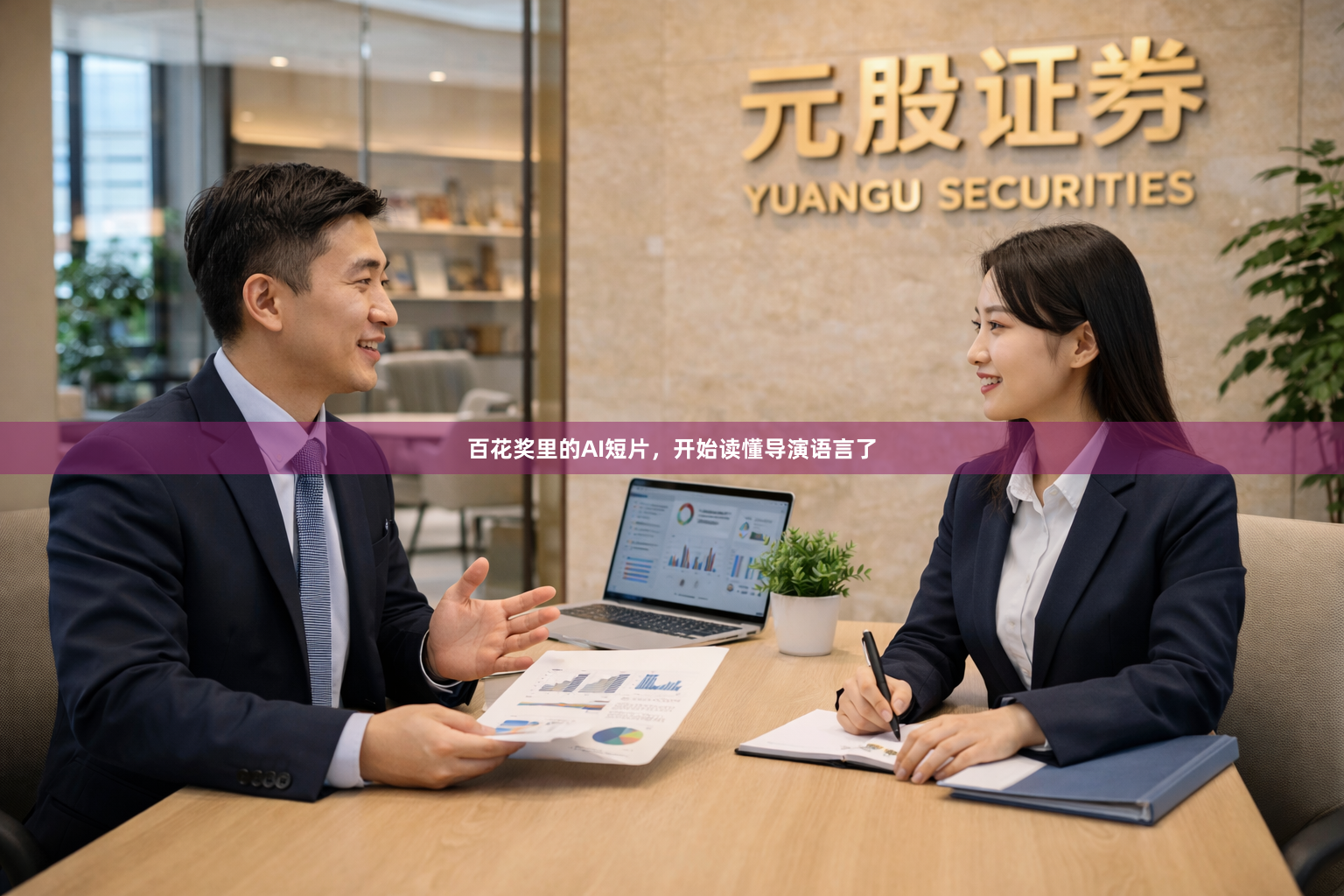 百花奖里的AI短片，开始读懂导演语言了