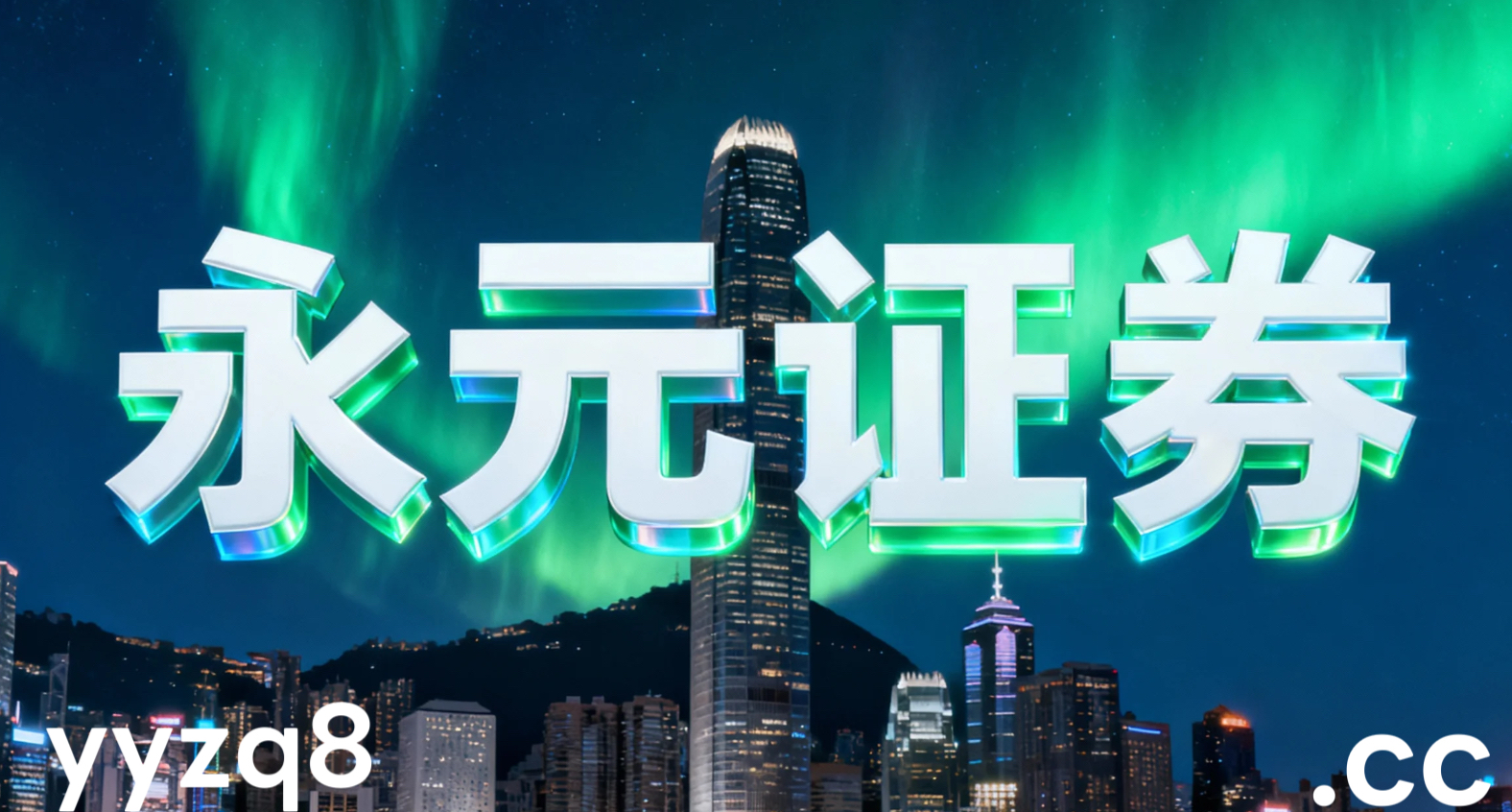 在在成长与价值风格轮动的阶段中下，AI股票配资的组合优化结合